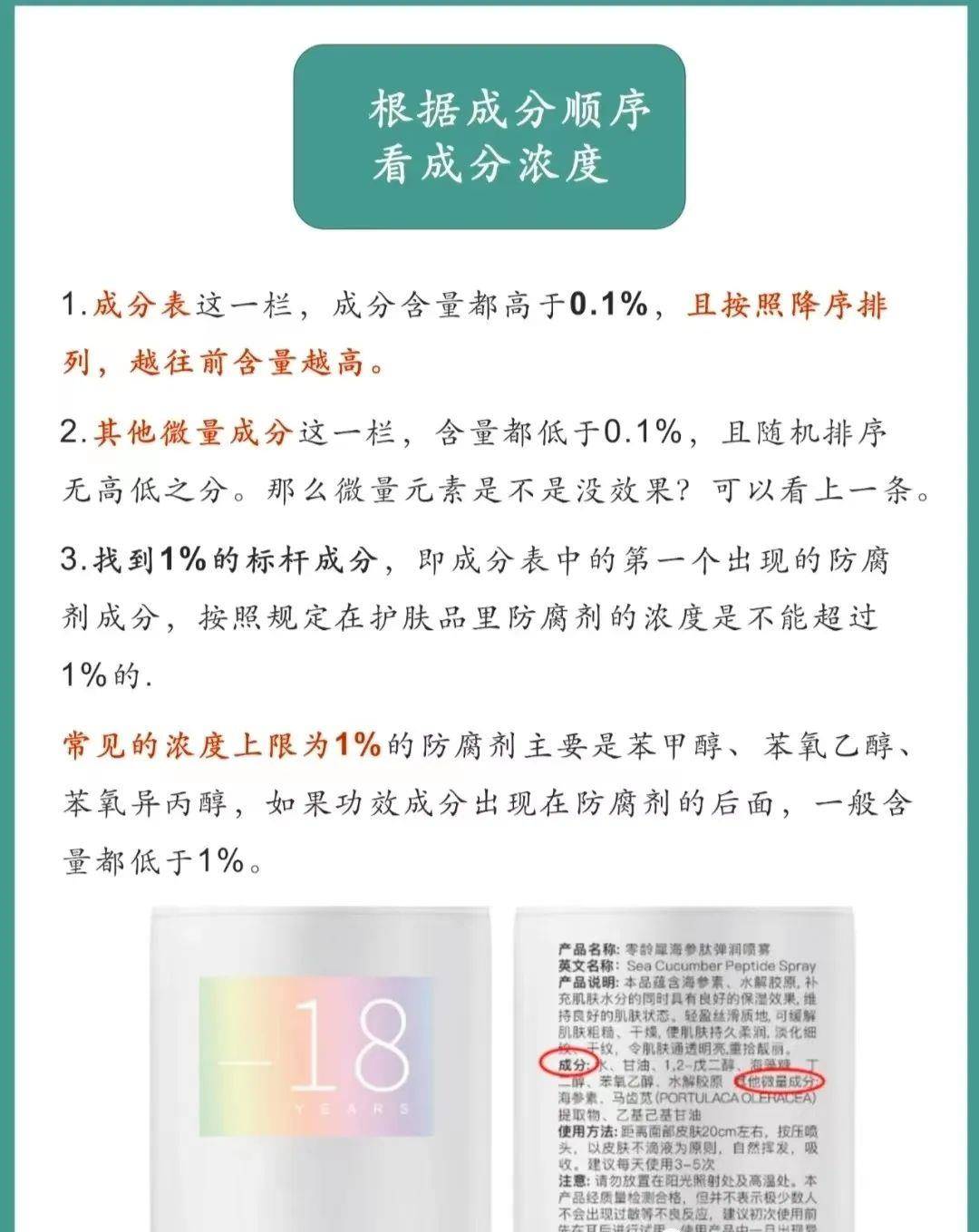 你选对了护肤品吗？护肤小贴士：如何选择适合自己的品(图4)