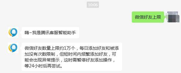微信好友数量上限是多少？