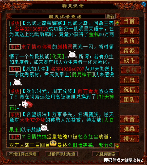 大话西游2：上午出藕丝，下午出化无，陕西专区的灵兽村真热闹！
