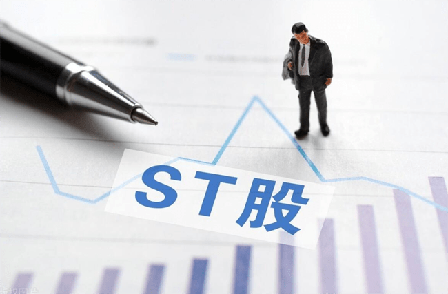 股票中的“ST”标志是什么意思？了解ST股票的含义
