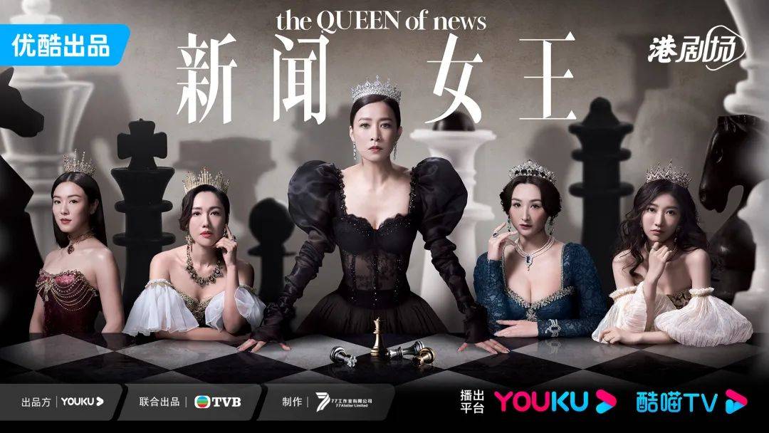 明主演《新闻女王》正在热播在优酷视频app内购买年卡选银联支付有优惠！