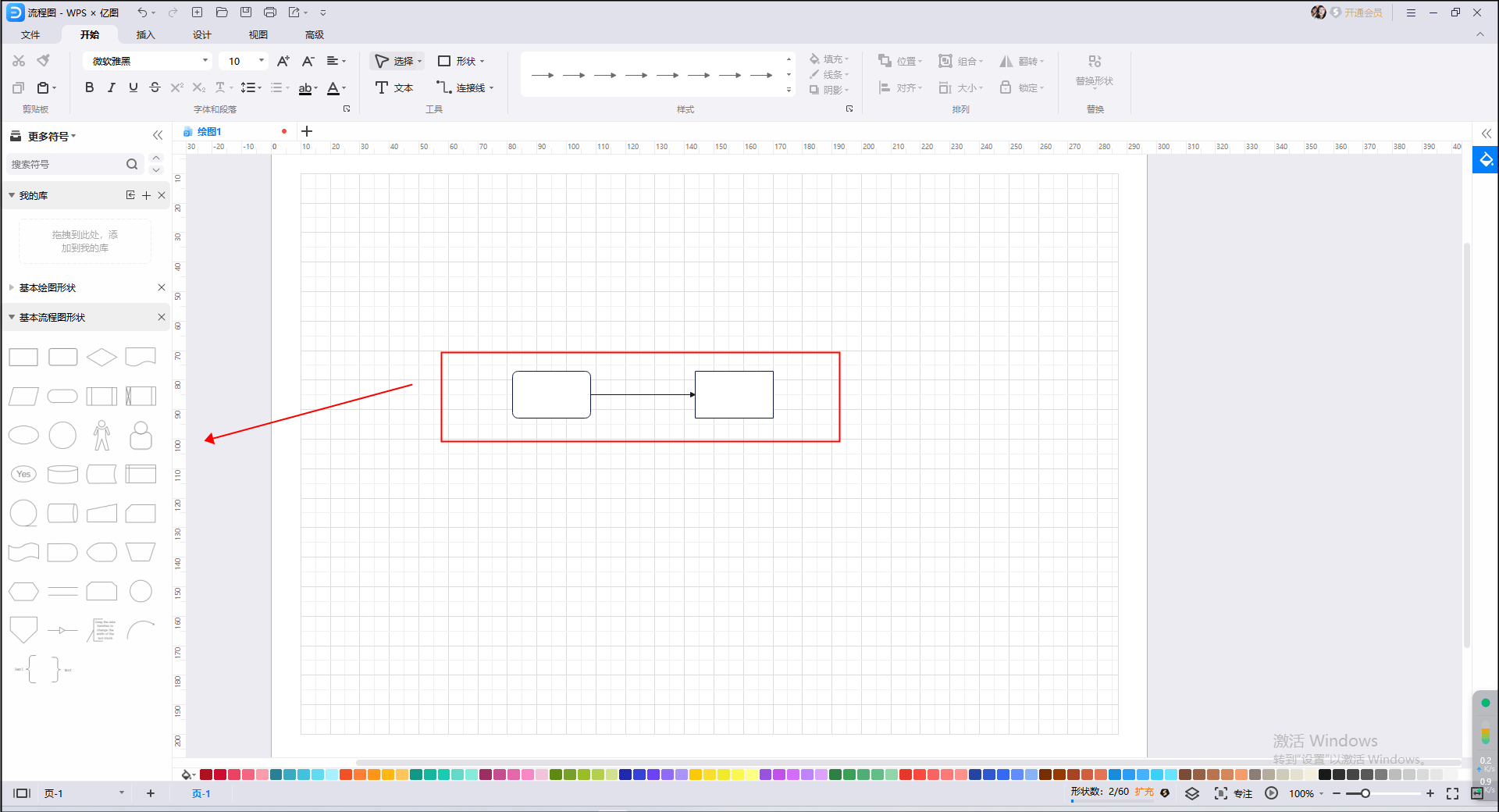 ppt介绍流程