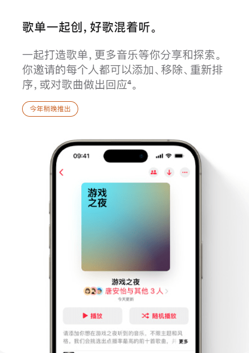 iOS 17.2 正式版发布，18+大改动！