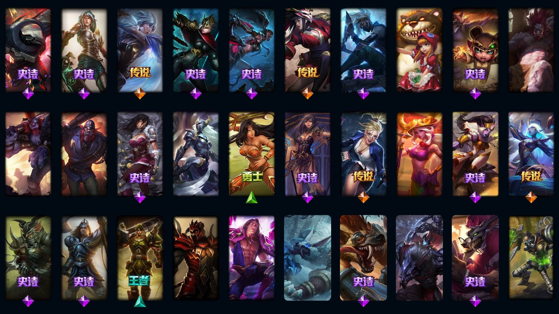 lol端游账号出售