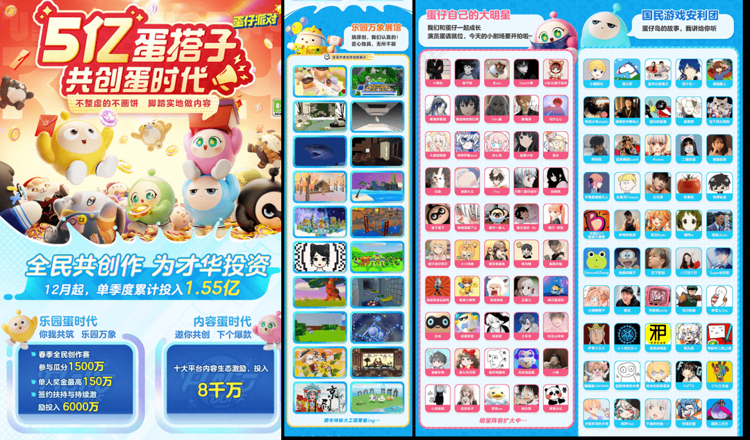 当业内在卷「蛋仔like」时,《蛋仔派对》开始重新定义派对游戏 当业内在卷「蛋仔like」时,《蛋仔派对》开始重新定义派对游戏