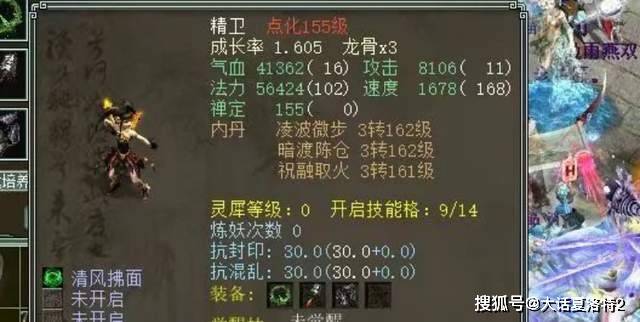 大话西游2:摆错了?2000万捡漏一只冰雪魔,还是带隐身技能的 大话西游2:摆错了?2000万捡漏一只冰雪魔,还是带隐身技能的