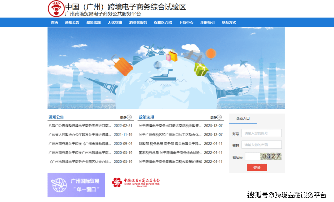 全国首创半岛·BOB官方网站！广州跨境电商平台成为全国首个打通“关-税-汇-清”