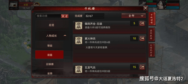 大话西游2:冲了这么多神兵,竟然没见过4级长啥样,这种痛谁懂? 大话西游2:冲了这么多神兵,竟然没见过4级长啥样,这种痛谁懂?