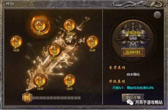 风暴之争原始传奇七星神剑甲怎么玩 传奇之战元素神装可以分解吗
