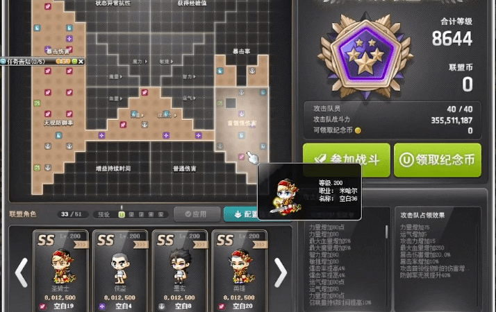 冒险岛联盟新手攻略，新手必看入门指南