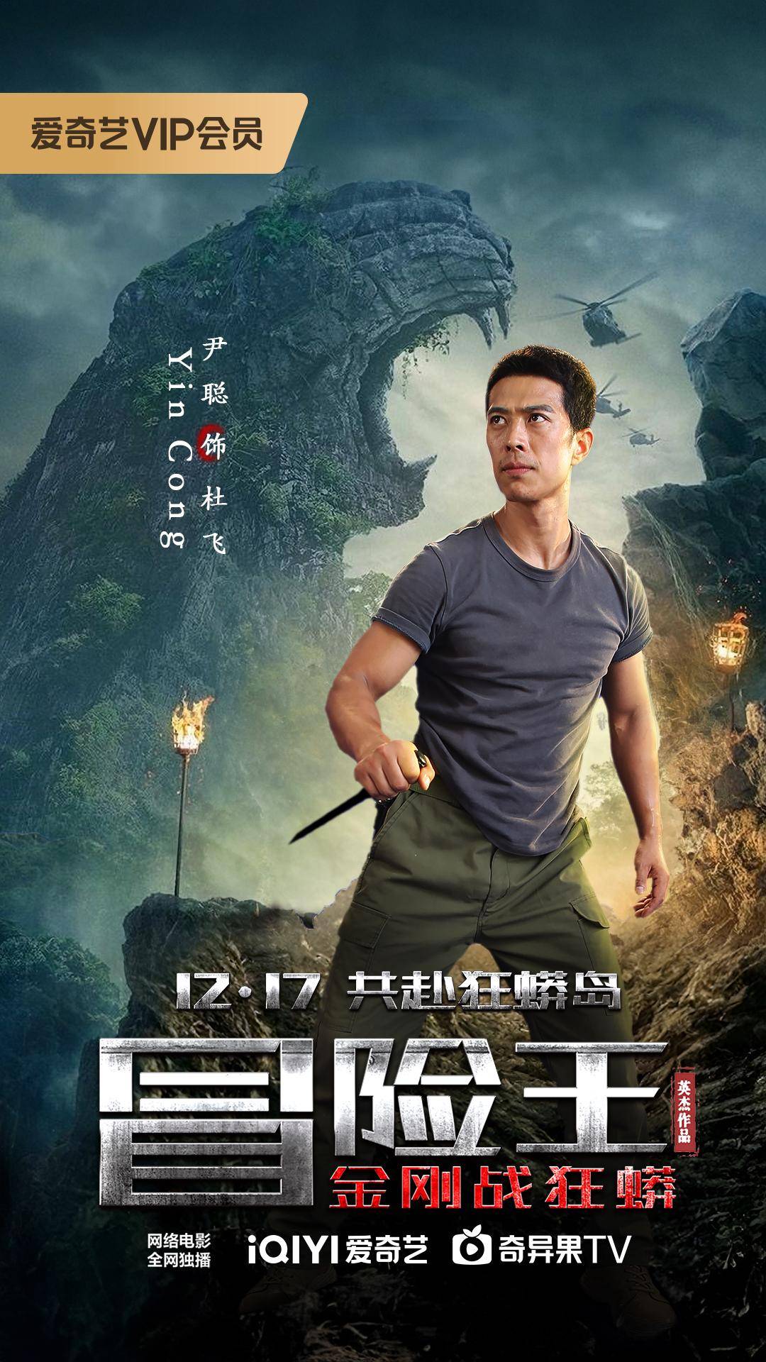 电影《冒险王》观后感：生活中的逆袭与冒险