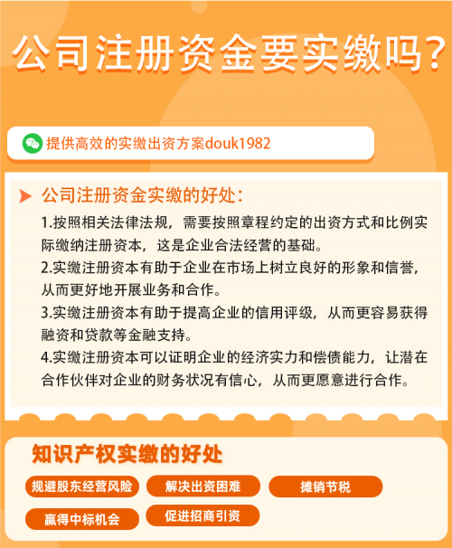 注册公司需要真的出资金吗