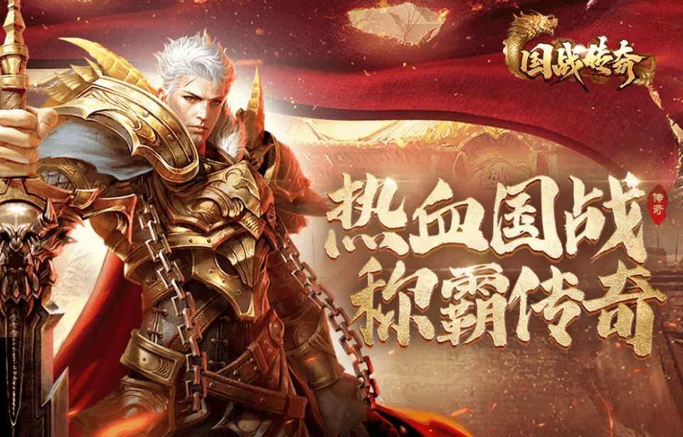 传奇手游哪个版本好玩，比较好的传奇手游版本推荐