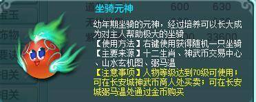 《神武4》电脑版：手把手教你打10星生肖 快叫上基友试试看吧