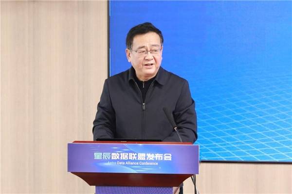 星辰数据联盟揭牌发布首批行业高质量数据集(图1)