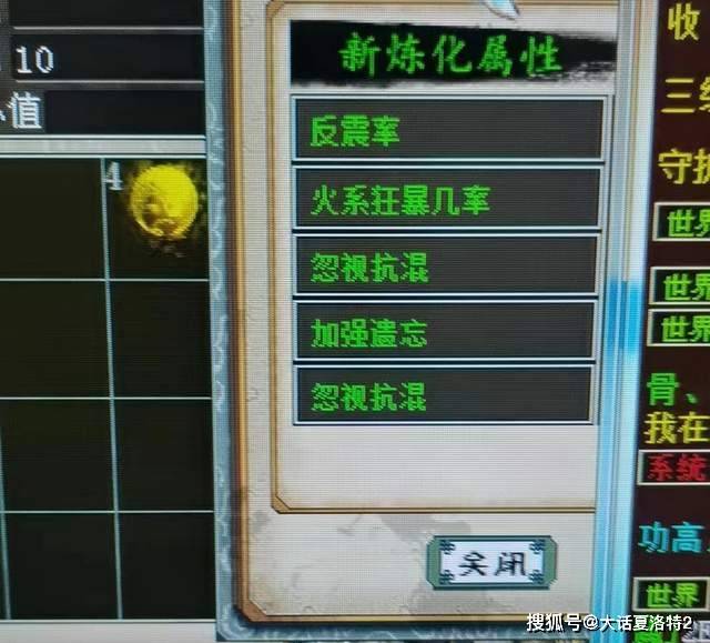 大话西游2：寄售点卡的惊喜奖励？他的浪淘沙就是这样得来的