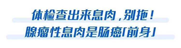 kaiyun网站女子抹了1年痔疮膏熬成癌症晚期!肠癌5个信号要警惕……(图4)