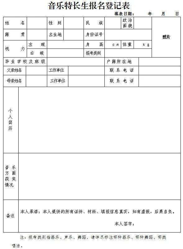 包头高考2020排名_包头市2020年特设岗位专项计划考生最终成绩公示(2)