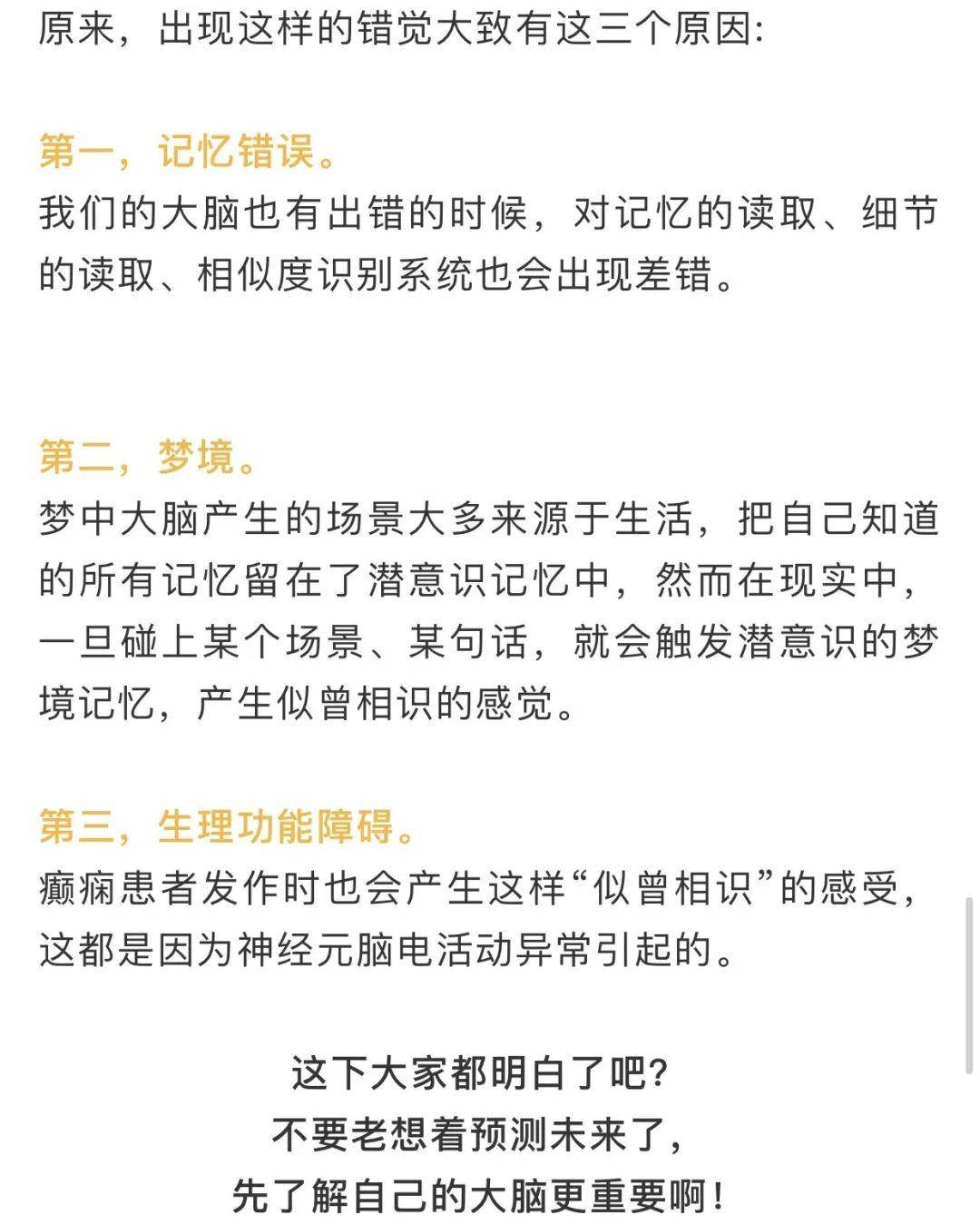 急急急梦境中的警示，解析梦见自己生了个死胎的深层含义