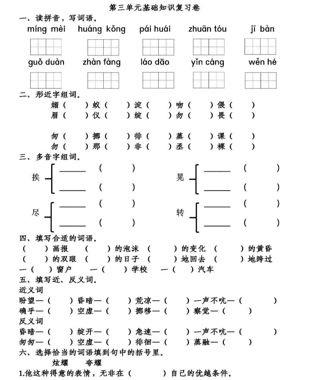 三年级下册竖笛简谱_青花瓷竖笛简谱(2)