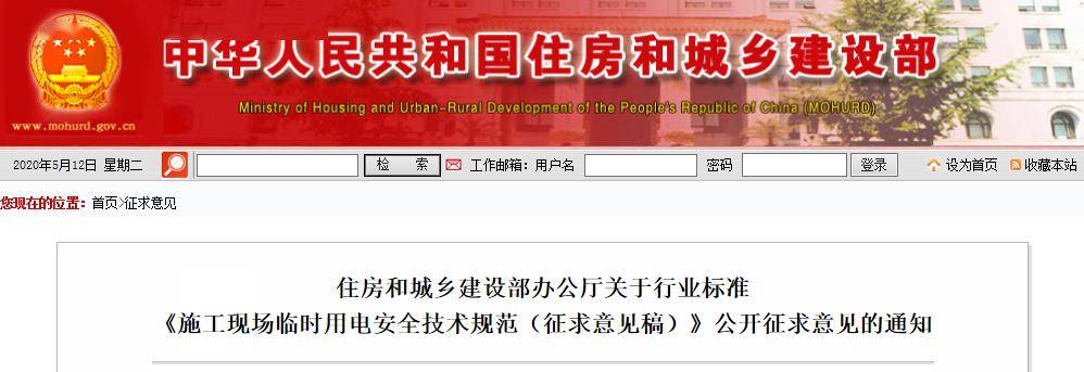 动画解读“施工现场临时用电”,轻松看懂!
