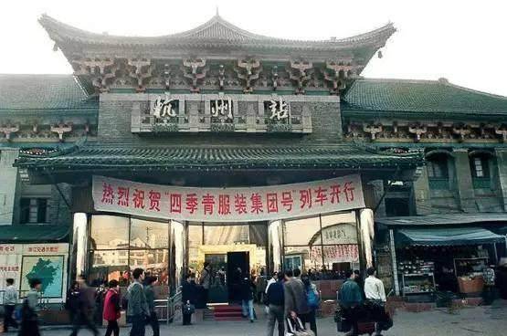 杭州站(老城站火车站)
