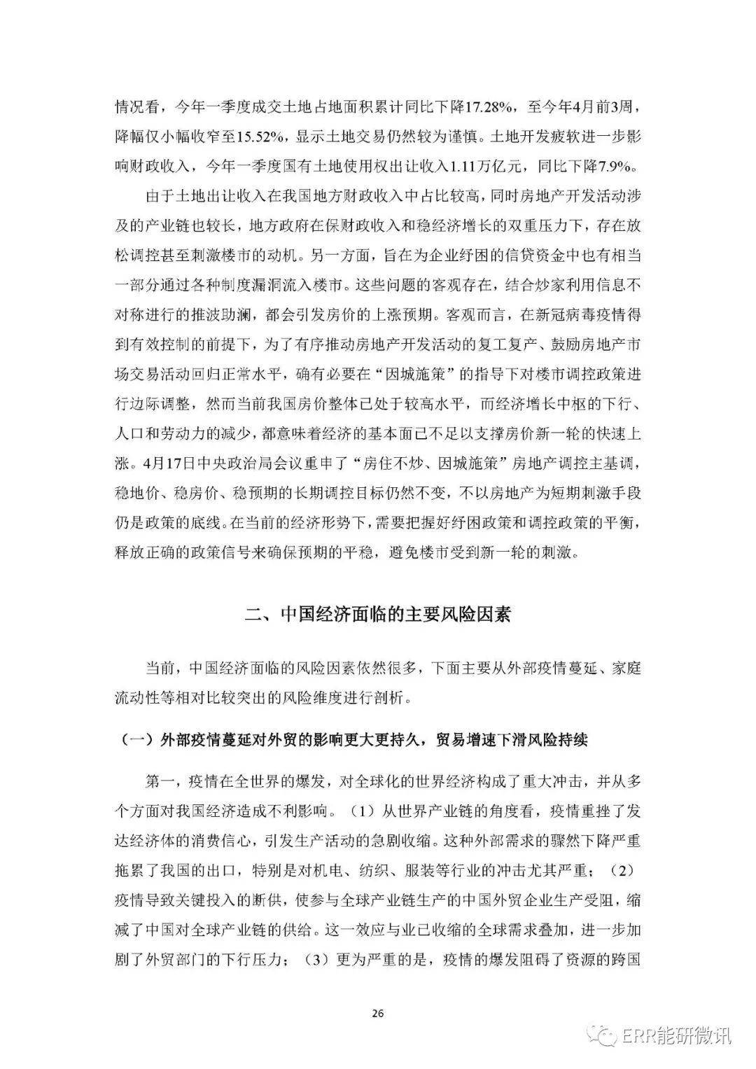 第一季度gdp报告2020_近十年中国gdp数据图(2)