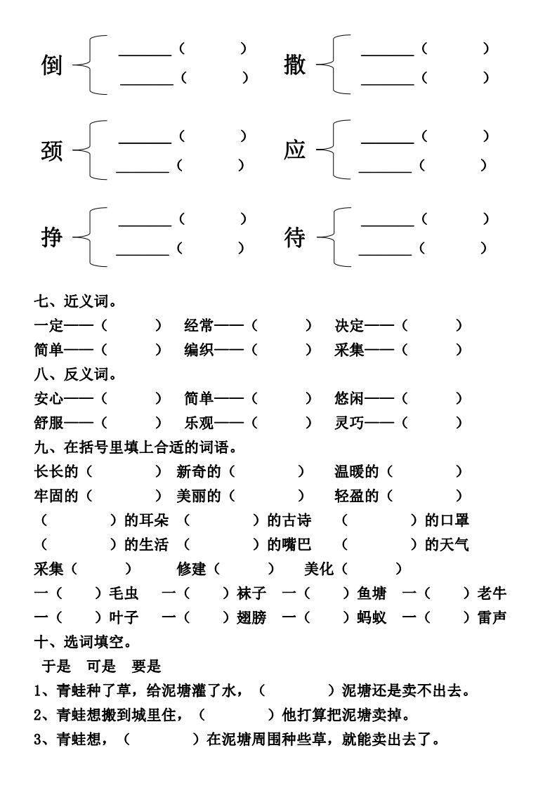 什么步自什么成语_成语故事图片(3)