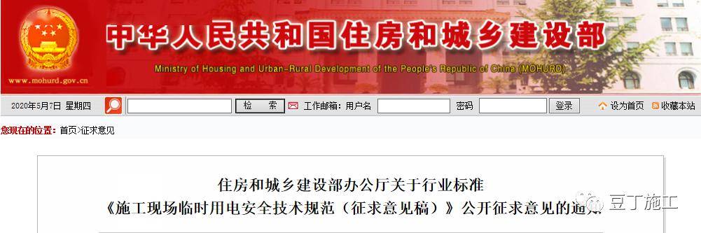 住建部修订《施工现场临时用电安全技术规范》,11个强制性条文要注意!