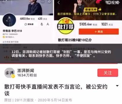 石家庄狗磊出狱,沈阳"三眼"张佳伟回归!中国网否认发布过方丈助农报道