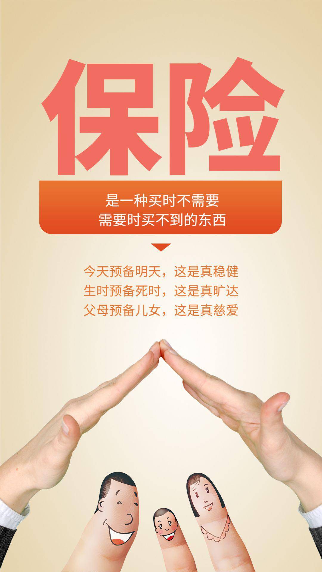 我不想刻意劝人买保险尤其是熟人告诉你一个最真实的保险从此不再有