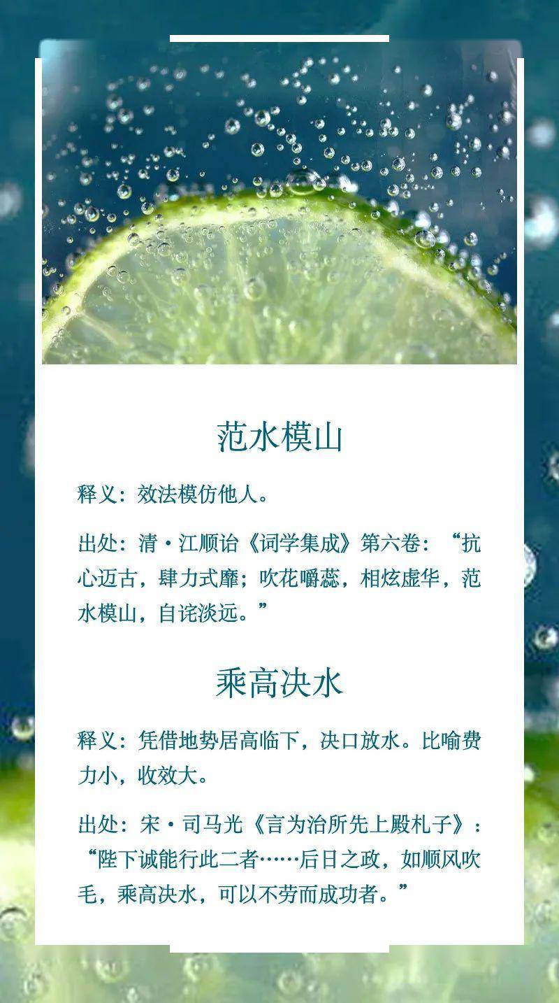 成语什么水绿_成语故事图片