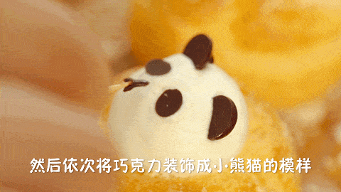 萌萌的熊猫,仿佛下一秒就要从泡芙里蹦出来,可爱得让人下不了口!