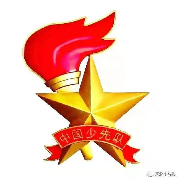 一图读懂   《关于构建阶梯式成长激励体系 增强少先队员光荣感的