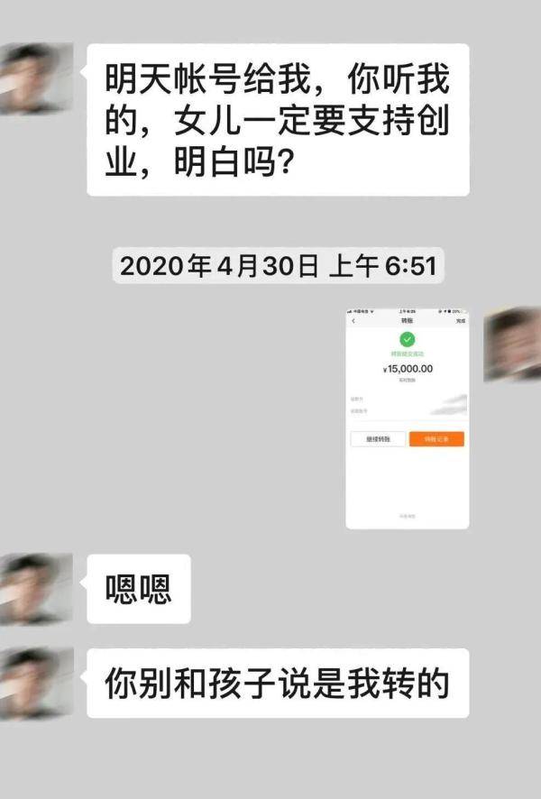 [俞琦源]一家四口被骗123万，48岁单亲老妈被“套路”