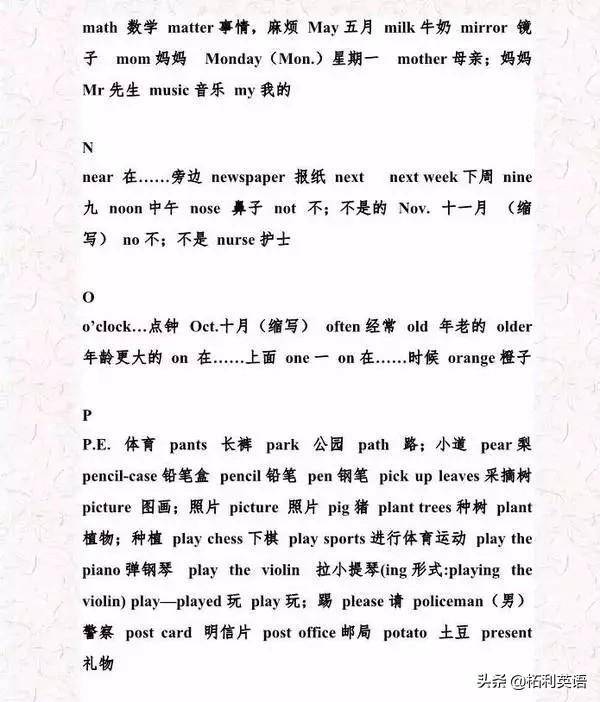 家什么什么短成语_成语故事简笔画(3)