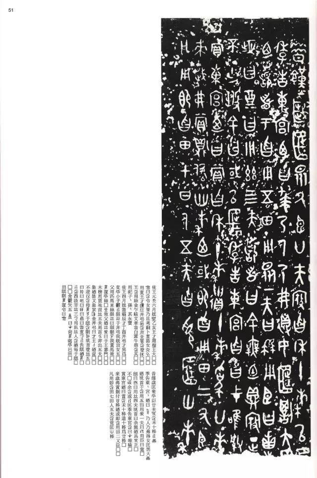金文大篆3700字对照版 ec2dbb6e43244cf5baa068bbfc92be61.jpeg