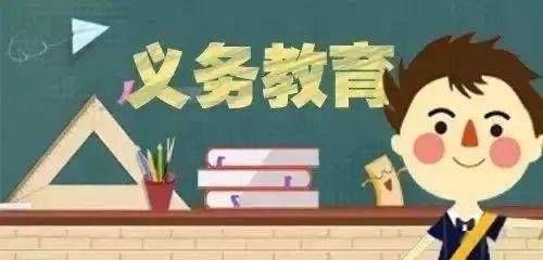 控辍保学知识宣传,确保"一个都不能少"