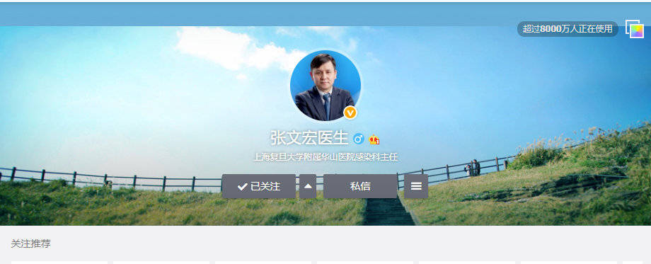 张文宏今晨发出首条微博：阐明开设原因粉丝已增至11万人_传播