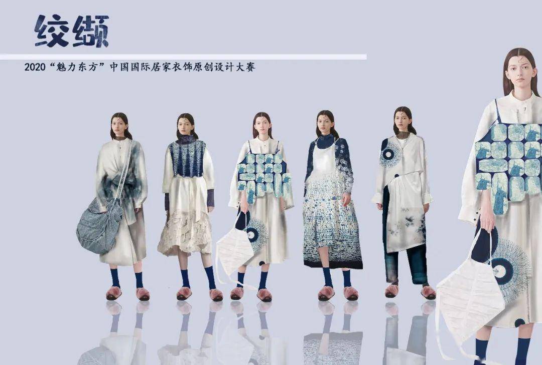 2020中国国际家居服设计大赛(入围名单 效果图)