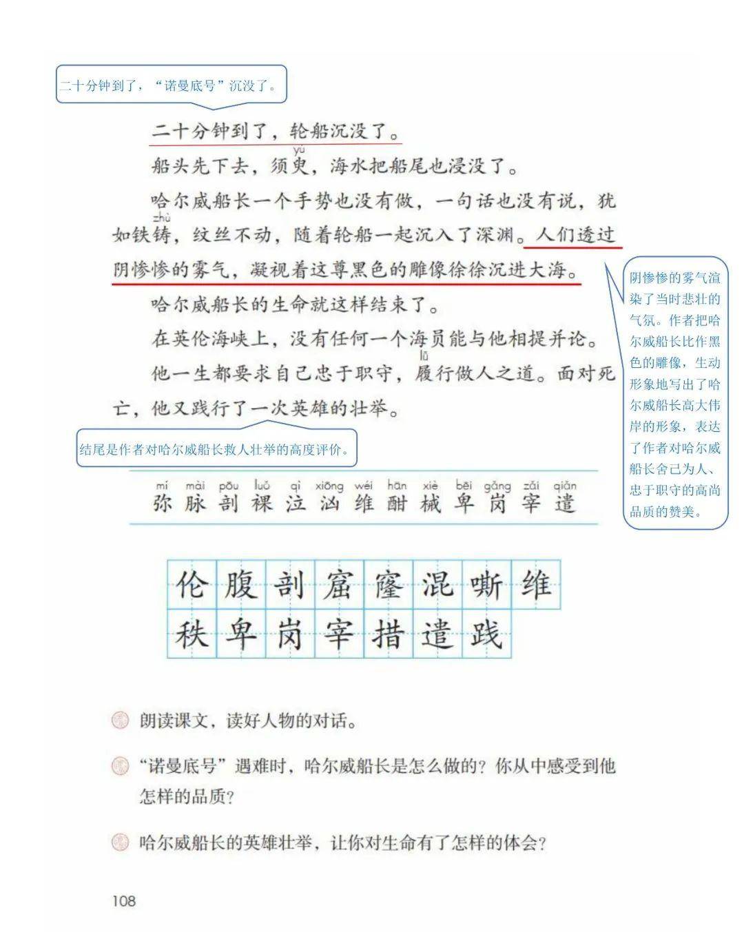 初中语文背影第一课时教学设计_小学语文教学论文范文论文发表小学语文教学论文范文_语文背影教案范文