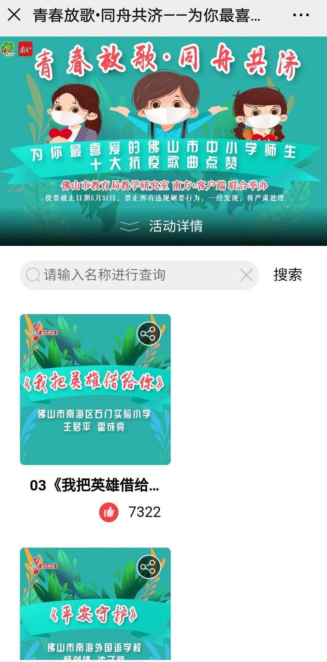2020抗疫歌曲排名_抗疫歌曲——《2020年的标志符号》(2)