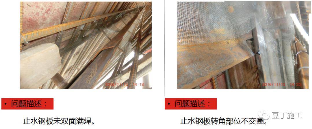 防渗漏常见问题及优秀做法图片解说,从这五个方面严防死守!