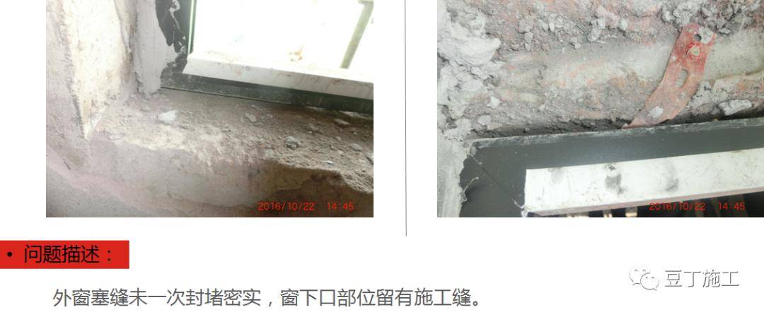 防渗漏常见问题及优秀做法图片解说,从这五个方面严防死守!