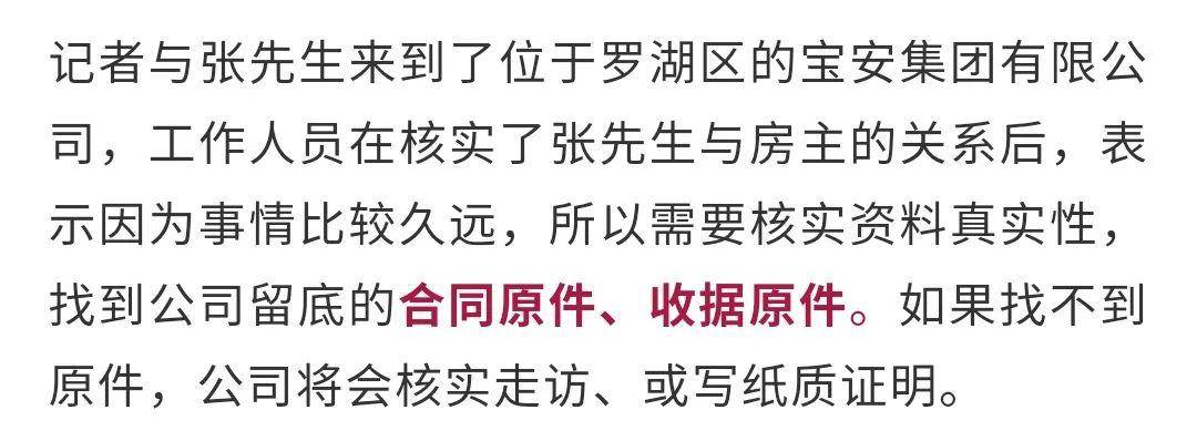 「住户」突然想起买过一套房！上门发现竟住着陌生人…，时隔28年