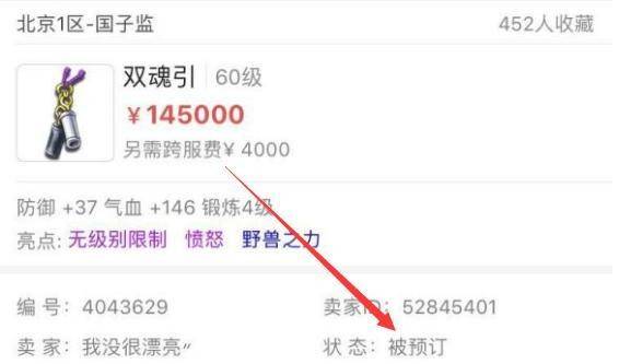 法宝任务材料怎么搭_王法宝的签名怎么写