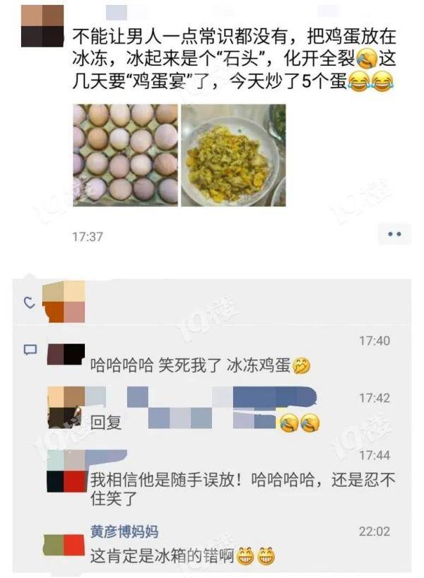 [老婆]老婆看完哭笑不得：男人都这么没常识吗......，杭州一男子处理鸡蛋