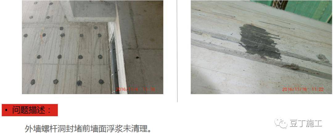 防渗漏常见问题及优秀做法图片解说,从这五个方面严防死守!
