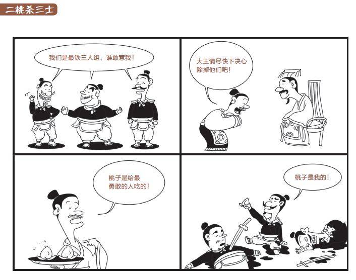 成语什么浪老人_成语故事简笔画