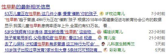 【孩子】还来大姨妈！只因妈妈天天喂这个“好东西”……6岁女孩胸部隆起